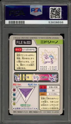 Pokemon Bandai Carddass Nidorino Japanese #033 PSA 9 Mint - Image 2
