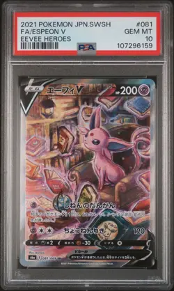 2021 POKEMON JPN SWORD & SHIELD EEVEE HEROES #081 FULL ART/ESPEON V PSA 10 - Image 1