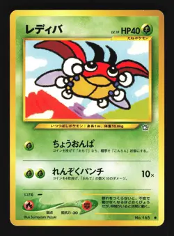 Pokemon Japanese Ledyba Common Neo Genesis No. 165 Near Mint - Image 1