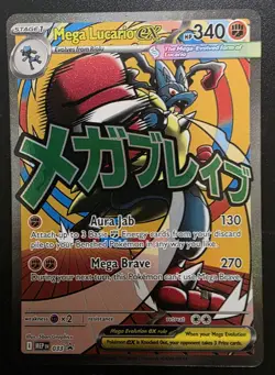 Mega Lucario EX 033 Black Star Promo Ascended Heroes Pokemon 2026 J - Image 1