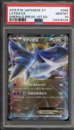 Pokemon Latios EX Emerald Break 1st Edition Japanese #048 PSA 10 Gem Mint - Image 1