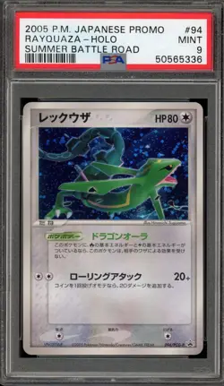 Pokemon Rayquaza Summer Battle Road Japanese Holo Promo 094/PCG-P PSA 9 Mint - Image 1
