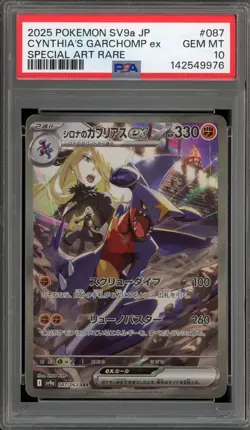 Pokemon Cynthia's Garchomp ex Battle Partners JPN Special Art Rare #087 PSA 10 - Image 1