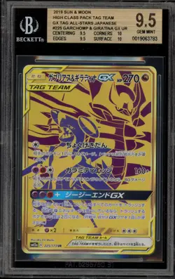 Pokemon Garchomp & Giratina GX Tag Team GX All Stars JPN Ultra Rare #225 BGS 9.5 - Image 1