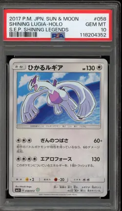 Pokemon Shining Lugia SEP Shining Legends Japanese Holo #058 PSA 10 Gem Mint - Image 1