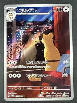 2024 Pokemon Night Wanderer JP Persian Art Rare #075/064 - Image 1