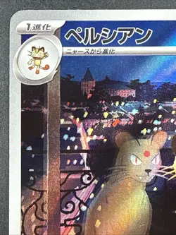 2024 Pokemon Night Wanderer JP Persian Art Rare #075/064 - Image 2