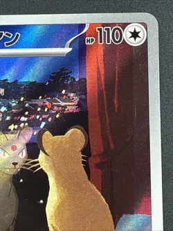 2024 Pokemon Night Wanderer JP Persian Art Rare #075/064 - Image 3