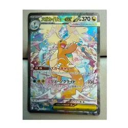 Pokemon Mega Dragonite EX 246/193 M2a Mega Dream Special Art Rare Holo Card - Image 1