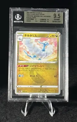 BGS 9.5 Altaria #104 Mirror Foil VSTAR Universe Japanese Gem Mint Pokemon Card - Image 1
