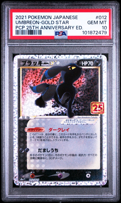 Pokemon Japanese Umbreon Nachtara S8A-P 012/025 25Th Anniversary PSA 10 Mint - Image 1