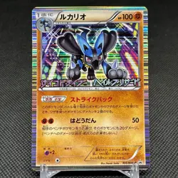 Lucario 106/BW-P Promo Psycho Drive Hail Blizzard Japanese Pokemon Card #3F52 - Image 1