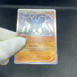 Lucario 106/BW-P Promo Psycho Drive Hail Blizzard Japanese Pokemon Card #3F52 - Image 2