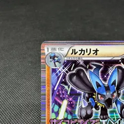 Lucario 106/BW-P Promo Psycho Drive Hail Blizzard Japanese Pokemon Card #3F52 - Image 4