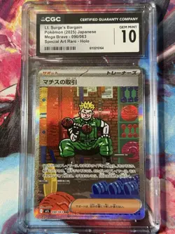 2025 POKEMON JPN MEGA BRAVE #090 LT. SURGE'S BARGAIN CGC 10 GEM MINT - Image 4