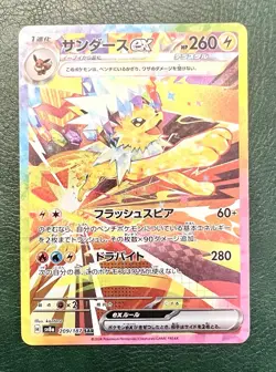 Jolteon 209/187 Japanese Terastal Festival SAR NM Pokemon TCG - Image 1