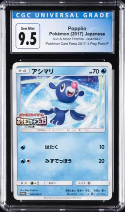 2017 POKEMON SUN & MOON PROMOS JPN #64 POPPLIO CGC 9.5 - Image 1