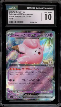 Pokemon Lillie's Clefairy ex Battle Partners Japanese Double Rare #033 CGC 10 - Image 1