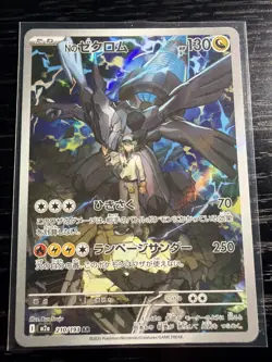 *NO RESERVE* 2025 Pokemon JPN Mega Dream ex Zekrom 210/193 AR Art Rare - Image 1