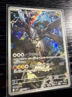 *NO RESERVE* 2025 Pokemon JPN Mega Dream ex Zekrom 210/193 AR Art Rare - Image 2