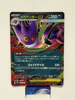 Mega Gengar EX - 003/021 - MBG Starter Set - Japanese - Pokemon NM - Image 1