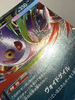 Mega Gengar EX - 003/021 - MBG Starter Set - Japanese - Pokemon NM - Image 5