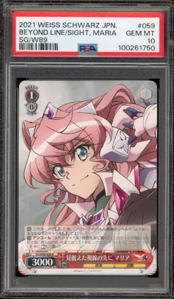 Weiss Schwarz Beyond Line of Sight, Maria JPN SG/W89-059 R PSA 10 Gem Mint - Image 1