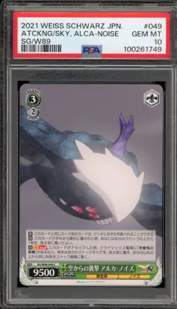 Weiss Schwarz Attacking From the Sky, Alca-Noise JPN SG/W89-049 C PSA 10 - Image 1
