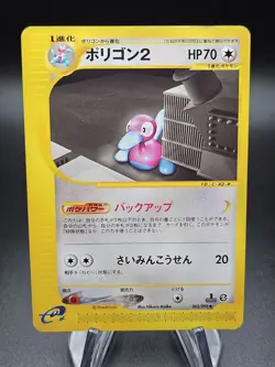 Porygon 2 Uncommon 063/092 1st Ed 2003 Town On No Map Trading Card LP - Image 1