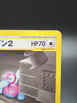 Porygon 2 Uncommon 063/092 1st Ed 2003 Town On No Map Trading Card LP - Image 4