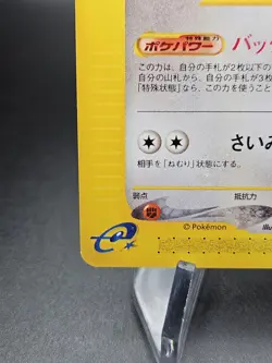 Porygon 2 Uncommon 063/092 1st Ed 2003 Town On No Map Trading Card LP - Image 5