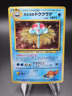 Misty's Tentacruel Holo No. 073 Gym Leader's Stadium Pokemon Card Japanese LP - Image 1