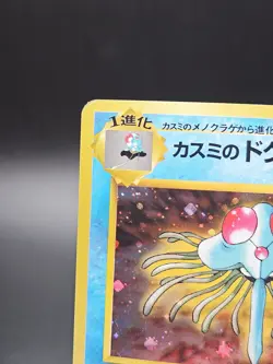 Misty's Tentacruel Holo No. 073 Gym Leader's Stadium Pokemon Card Japanese LP - Image 3