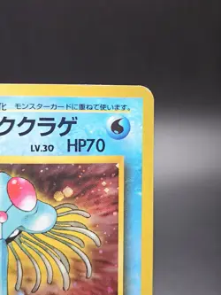 Misty's Tentacruel Holo No. 073 Gym Leader's Stadium Pokemon Card Japanese LP - Image 4