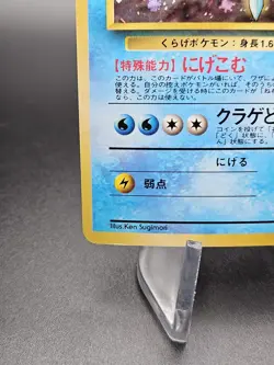 Misty's Tentacruel Holo No. 073 Gym Leader's Stadium Pokemon Card Japanese LP - Image 5