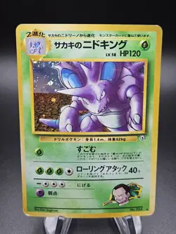 Giovanni's Nidoking Holo No. 034 1999 Gym Challenge Pokemon Card Japanese MP+ - Image 1