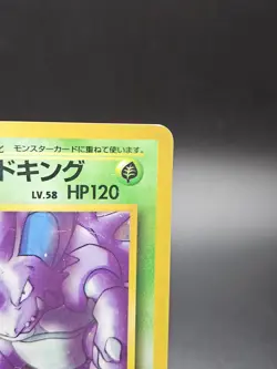 Giovanni's Nidoking Holo No. 034 1999 Gym Challenge Pokemon Card Japanese MP+ - Image 4