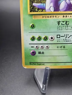 Giovanni's Nidoking Holo No. 034 1999 Gym Challenge Pokemon Card Japanese MP+ - Image 5