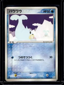 2004 Pokemon EX Flight of Legends Japanese 1st Edition Seel 028/082 - Image 1