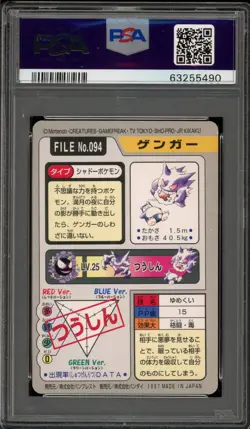 Pokemon Bandai Carddass Gengar Japanese #094 PSA 9 Mint - Image 2