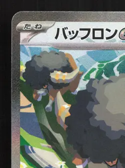 Bouffalant EX 172/086 White Flare NM Japanese Pokemon Card TCG - Image 2