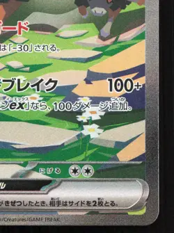 Bouffalant EX 172/086 White Flare NM Japanese Pokemon Card TCG - Image 5