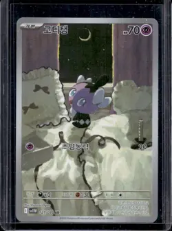 2025 Pokemon SV White Flare Korean sv11W Gothita Art Rare #121/086 - Image 1