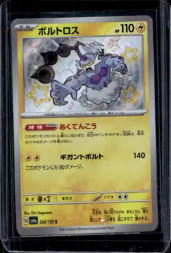 2023 Pokemon Scarlet & Violet Shiny Treasure ex (JP) Thundurus Shiny #244/190 - Image 1