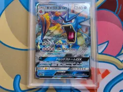 Gyarados GX 2017 Pokemon Japanese S&M Ultradimensional Beasts #008 - PSA 10 💎 - Image 5