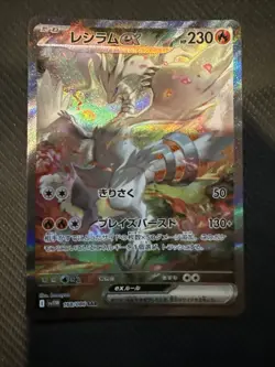 POKEMON RESHIRAM EX 168/086 SAR SV11W JAPANESE WHITE FLARE HOLO NM - Image 1