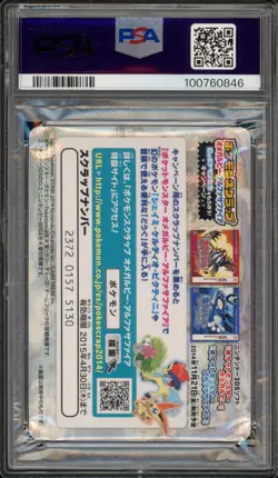 Pokemon Groudon VS Kyogre Pokemon Scrap Special Illustration #01 PSA 10 Gem Mint - Image 2
