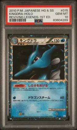 2010 Pokemon Japanese Reviving Legends Kingdra-Holo #015 GMT PSA 10 1st Edition - Image 1