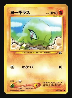 Pokemon Japanese Larvitar Common Neo Discovery No. 246 Near Mint - Image 1