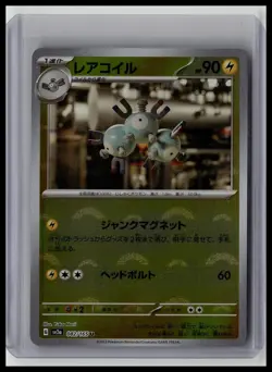 Magneton (Poke Ball Pattern)- SV2a: Pokemon Card 151 82/165 Japanese Pokemon TCG - Image 1